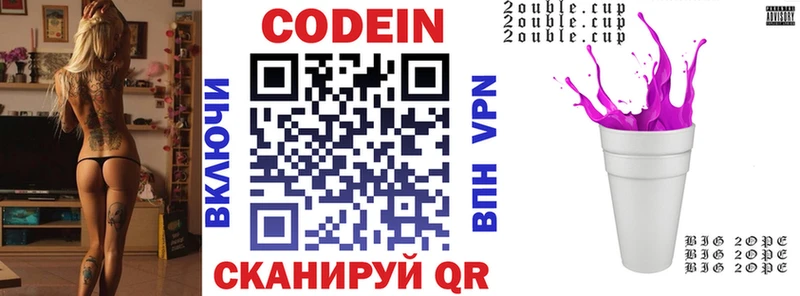 Кодеин напиток Lean (лин)  где можно купить наркотик  Моздок 