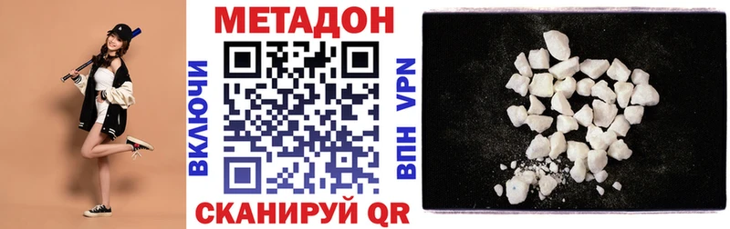 МЕТАДОН methadone  Моздок 