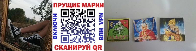 Наркотические марки 1,8мг  Моздок 
